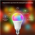 Интелигентна LED крушка 10W с WIFI HB 20