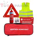 Авариен комплект за кола с аптечка CE